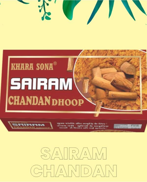 Sairam Chandan Dhoop - 10 sticks